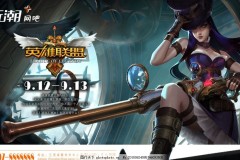 峡谷地图重大更新：地形优化与战略点机制带来全新策略体验