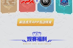 新版本下半区争霸：TL战队战术布局全解析